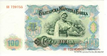 100 левов 1951 г.