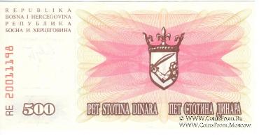 500 динар 1992 г.