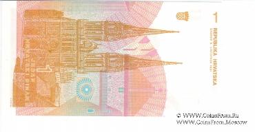1 хорватский динар 1991 г.