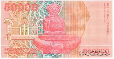 50.000 хорватских динаров 1993 г.