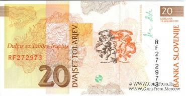20 толаров 1992 г.
