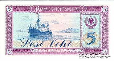 5 леке 1976 г.