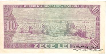 10 лей 1966 г.