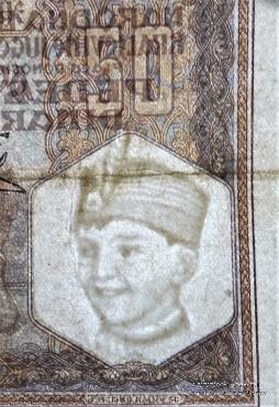 50 динар 1931 г.