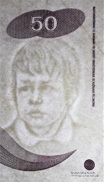 50 динар 1990 г.