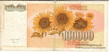 100.000 динар 1993 г.