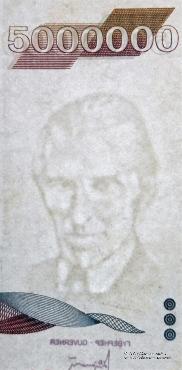 5.000.000 динар 1993 г.