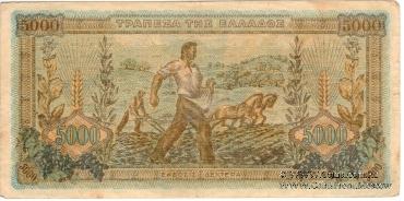 5.000 драхм 1942 г.