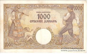1.000 динар 1942 г.
