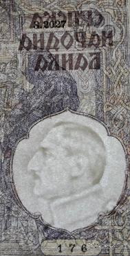 100 динар 1941 г.