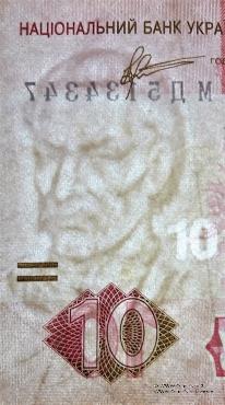 10 гривен 2011 г.