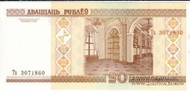 20 рублей 2000 г.