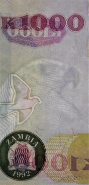 1.000 квача 1992 г.