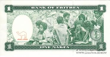 1 накфа 1997 г.