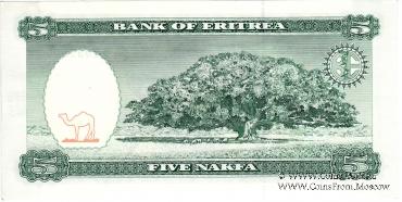 5 накфа 1997 г.