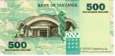 500 шиллингов 2003 г.