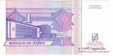 1 нов. заир 1993 г.