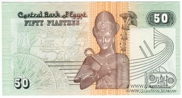 50 пиастров 2005 г.