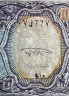 10 пиастров 1999 г.