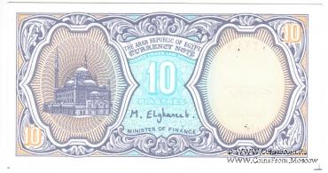 10 пиастров 1999 г.