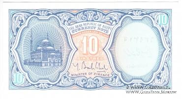 10 пиастров 2006 г.