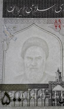 500 риалов 1982 г.