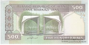 500 риалов 1982 г.