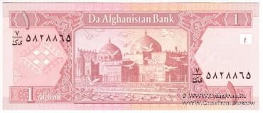 1 афгани 2002 г.