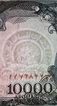 10.000 афгани 1993 г.