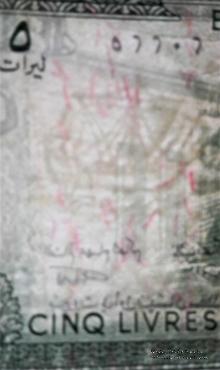 5 ливров 1978 г.