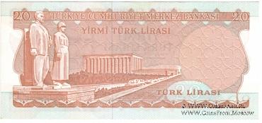 Набор банкнот Турции 1970 г.