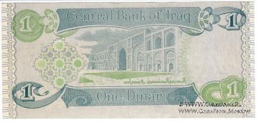 1 динар 1992 г.