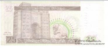 25 динаров 2001 г.