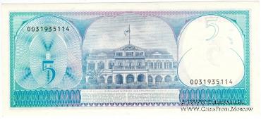 5 гульденов 1982 г.