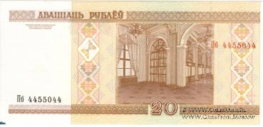 Комплект банкнот Республики Беларусь