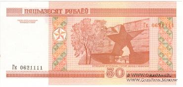 Комплект банкнот Республики Беларусь