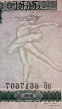 Комплект банкнот Республики Беларусь