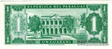 1 гуарани 1952 г.