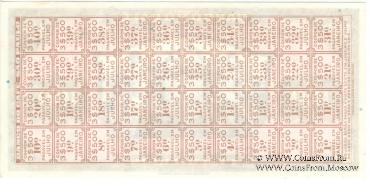 100 мильрейсов 1890 г.