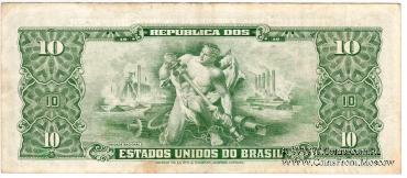 10 крузейро 1960 г.