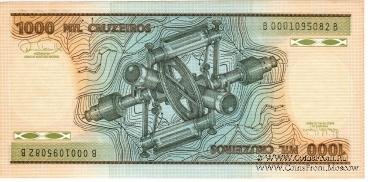 1.000 крузейро 1986 г. 