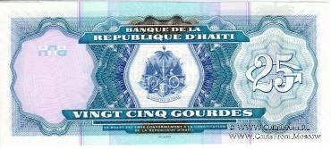 25 гурдов 2014 г.