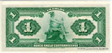 1 колон 1917 г.