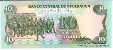 10 кордоб 1985 г.