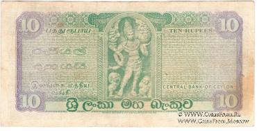 10 рупий 1977 г.
