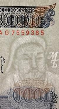 1.000 тугриков 2003 г.