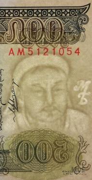 500 тугриков 2011 г.