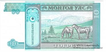 10 тугриков 1993 г.