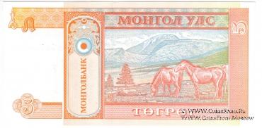 5 тугриков 1993 г.