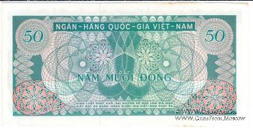 50 донгов 1969 г.